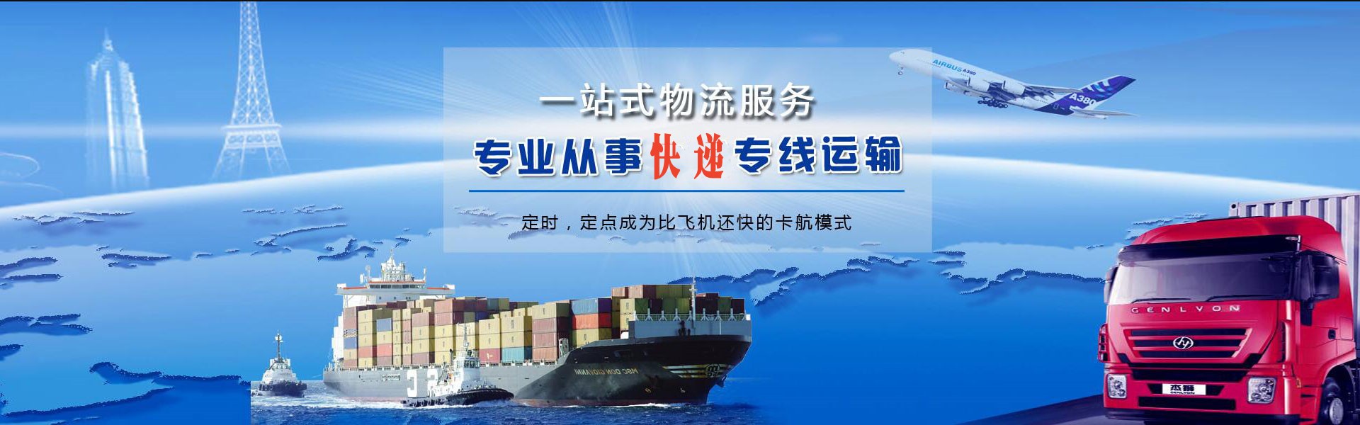 清水到太原物流公司-清水至太原物流专线-清水空运到太原-优时通物流有限公司